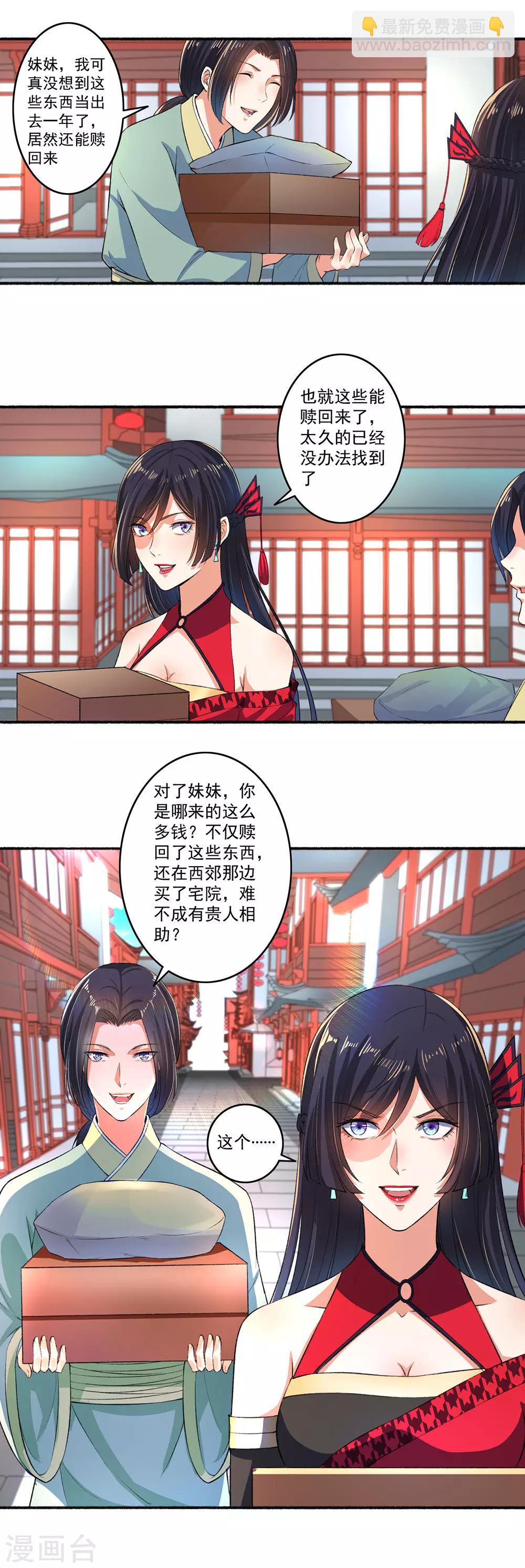 第24话 死性不改2