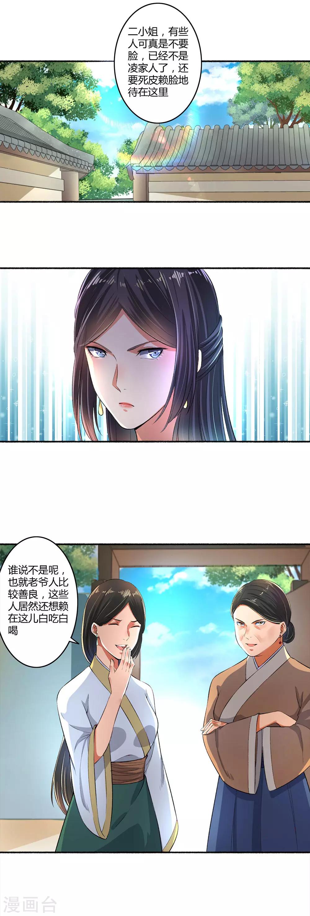 第24话 死性不改4