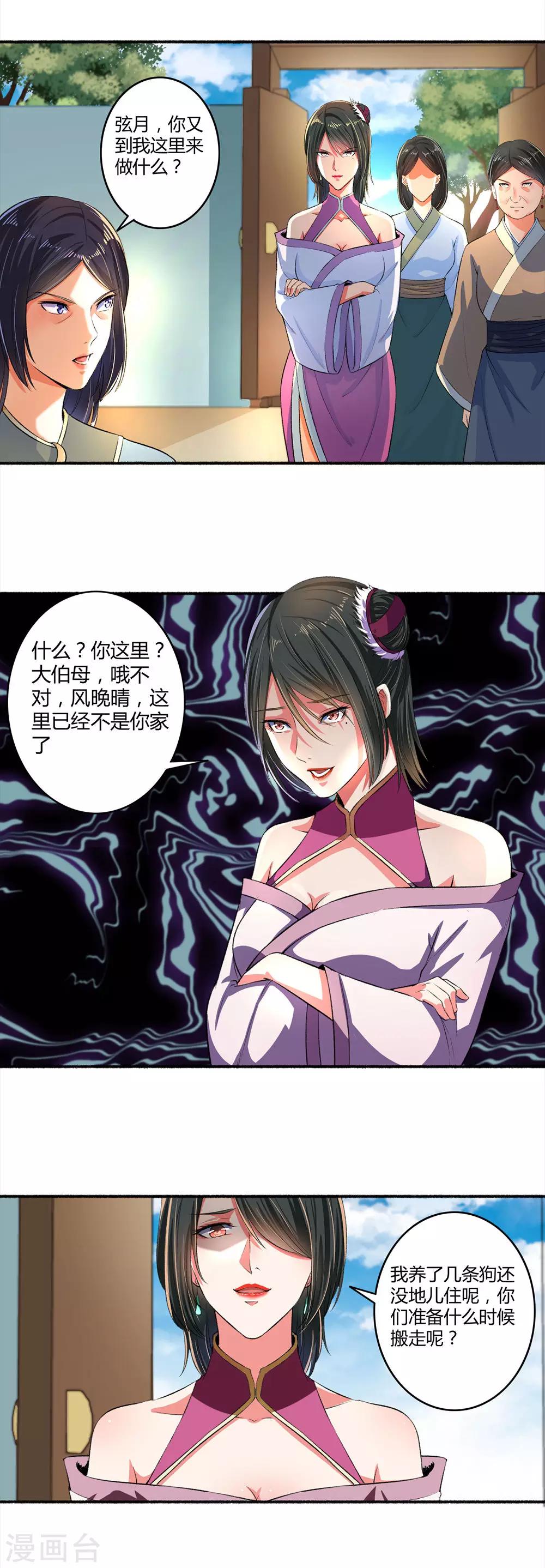 第24话 死性不改5