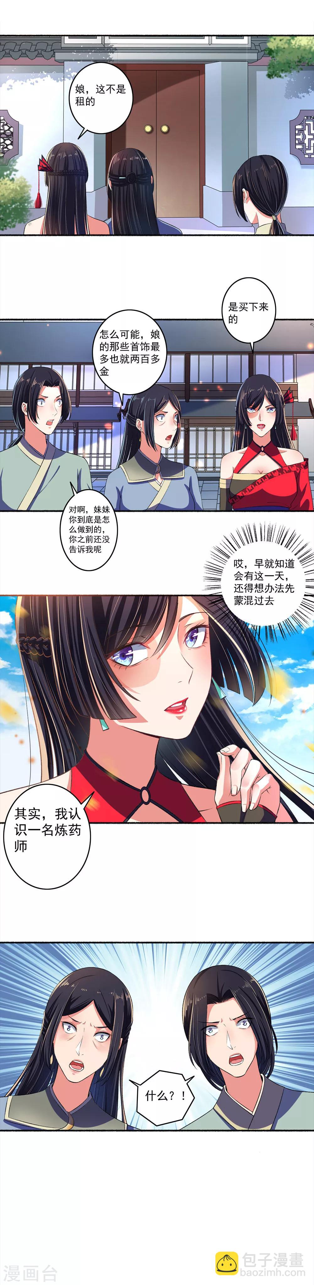 第25话 还没动手就躺下了10