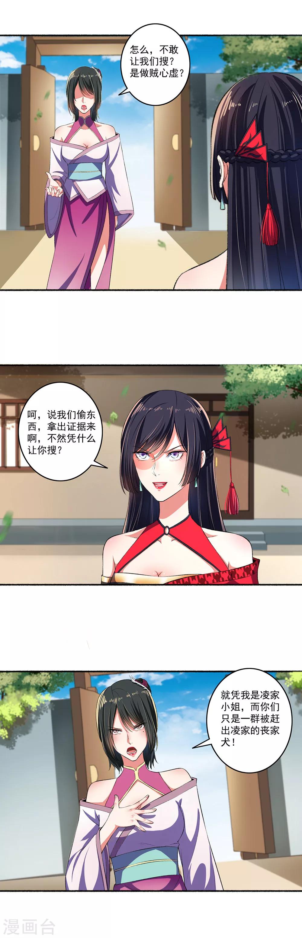 第25话 还没动手就躺下了2