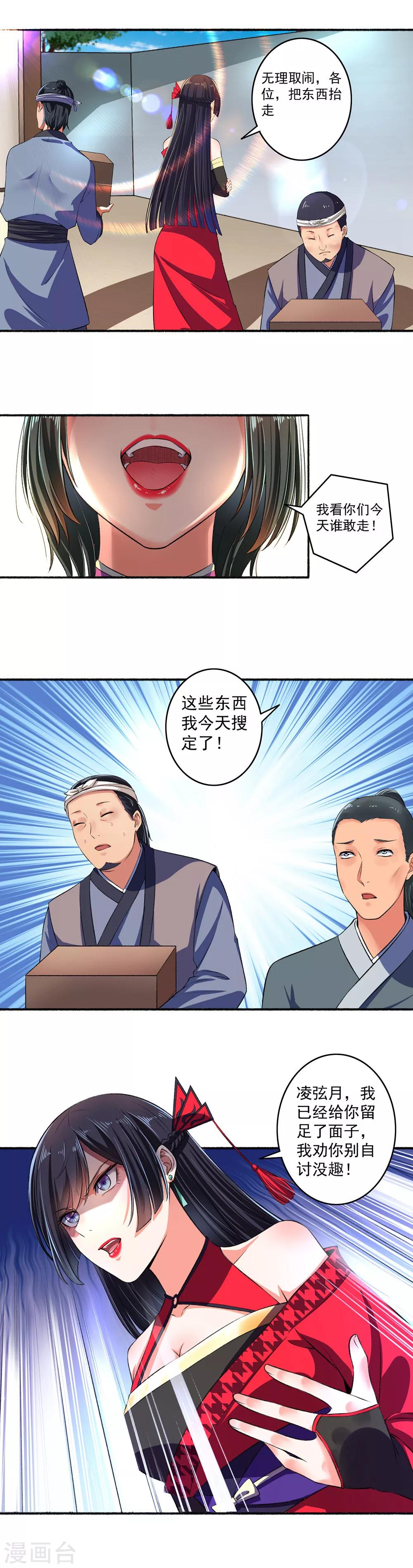 第25话 还没动手就躺下了3