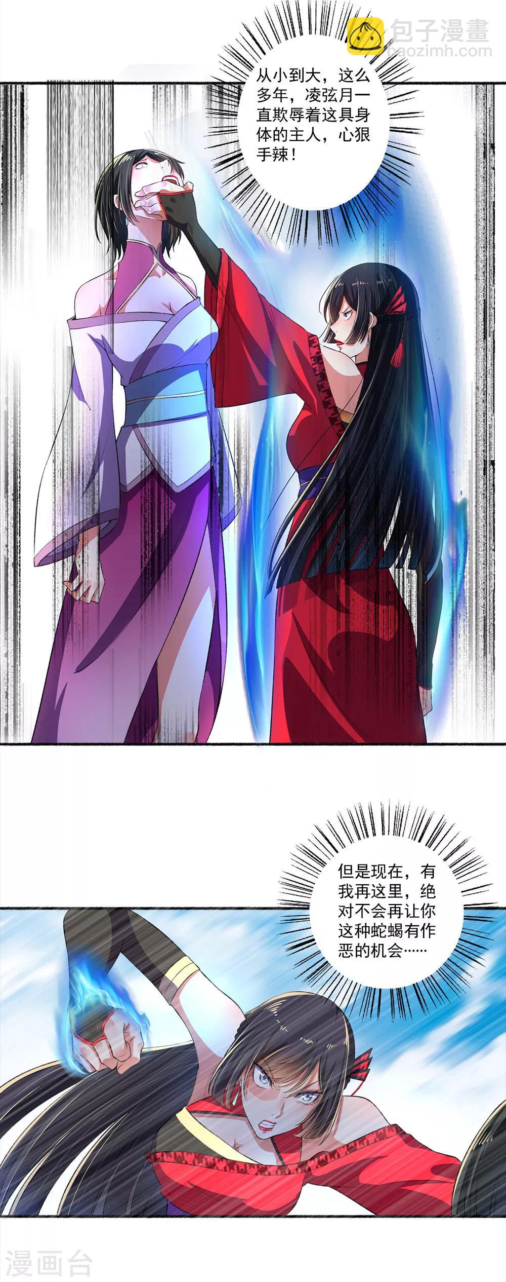 第25话 还没动手就躺下了5