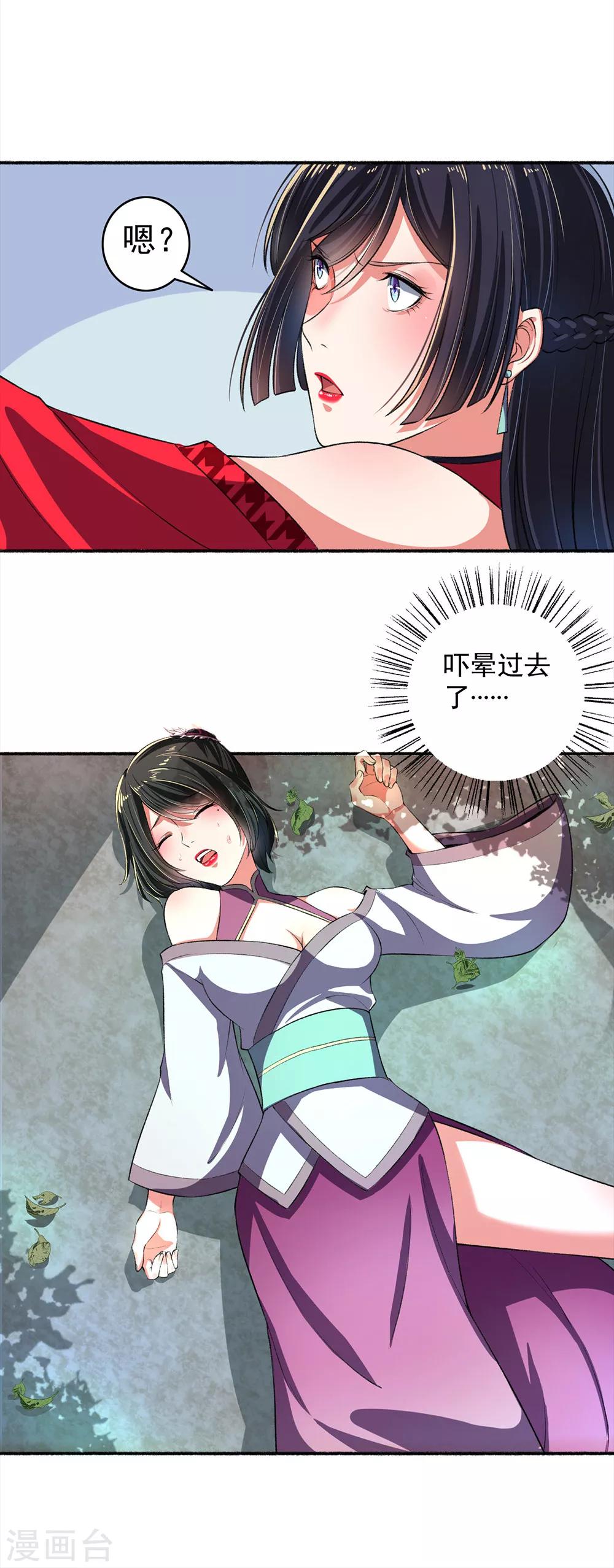 第25话 还没动手就躺下了6