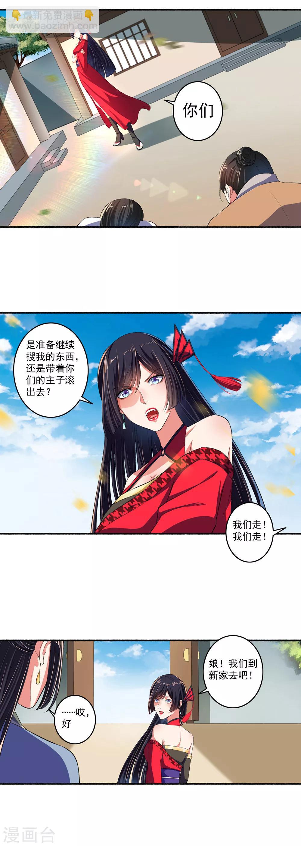 第25话 还没动手就躺下了7