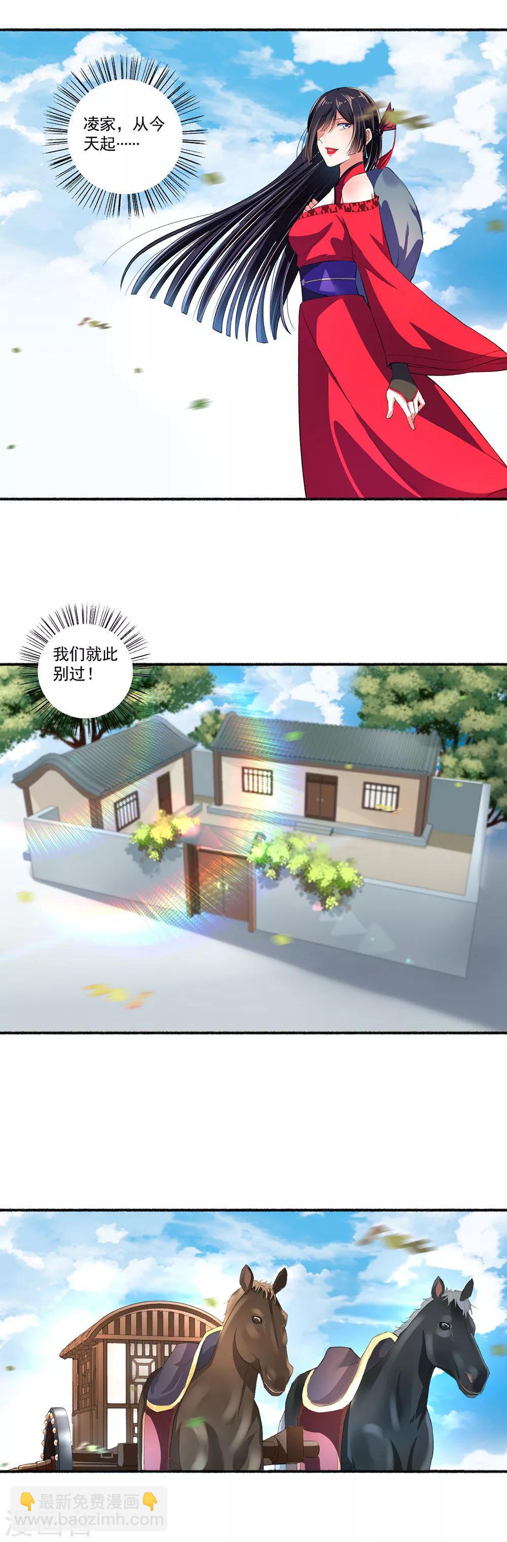 第25话 还没动手就躺下了8