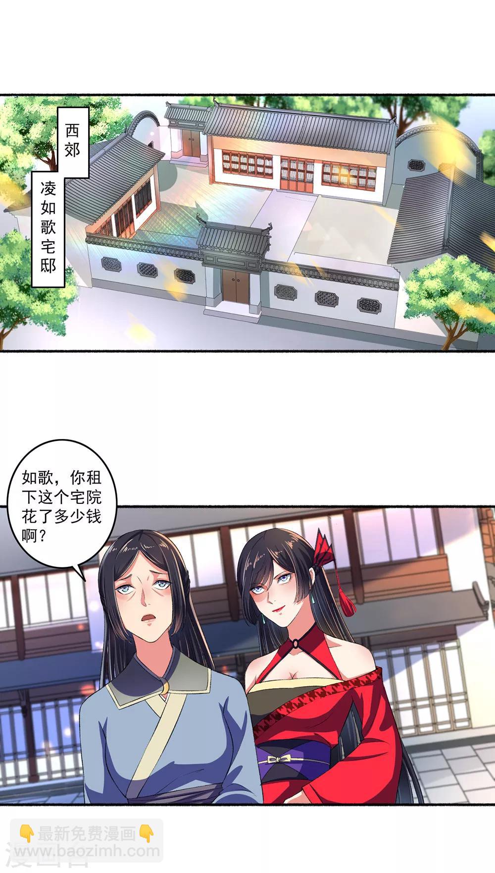 第25话 还没动手就躺下了9