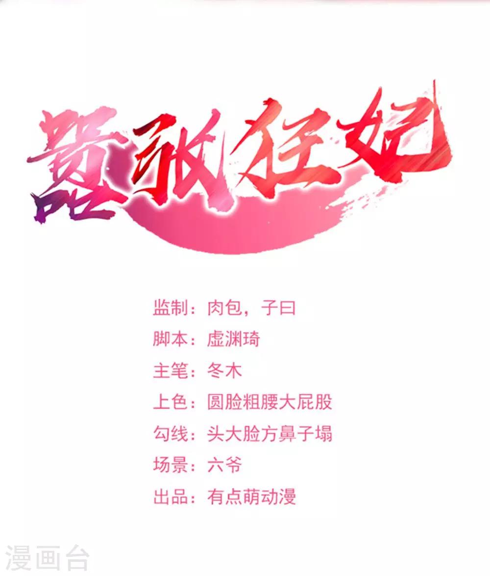 第30话 打手养成计划1