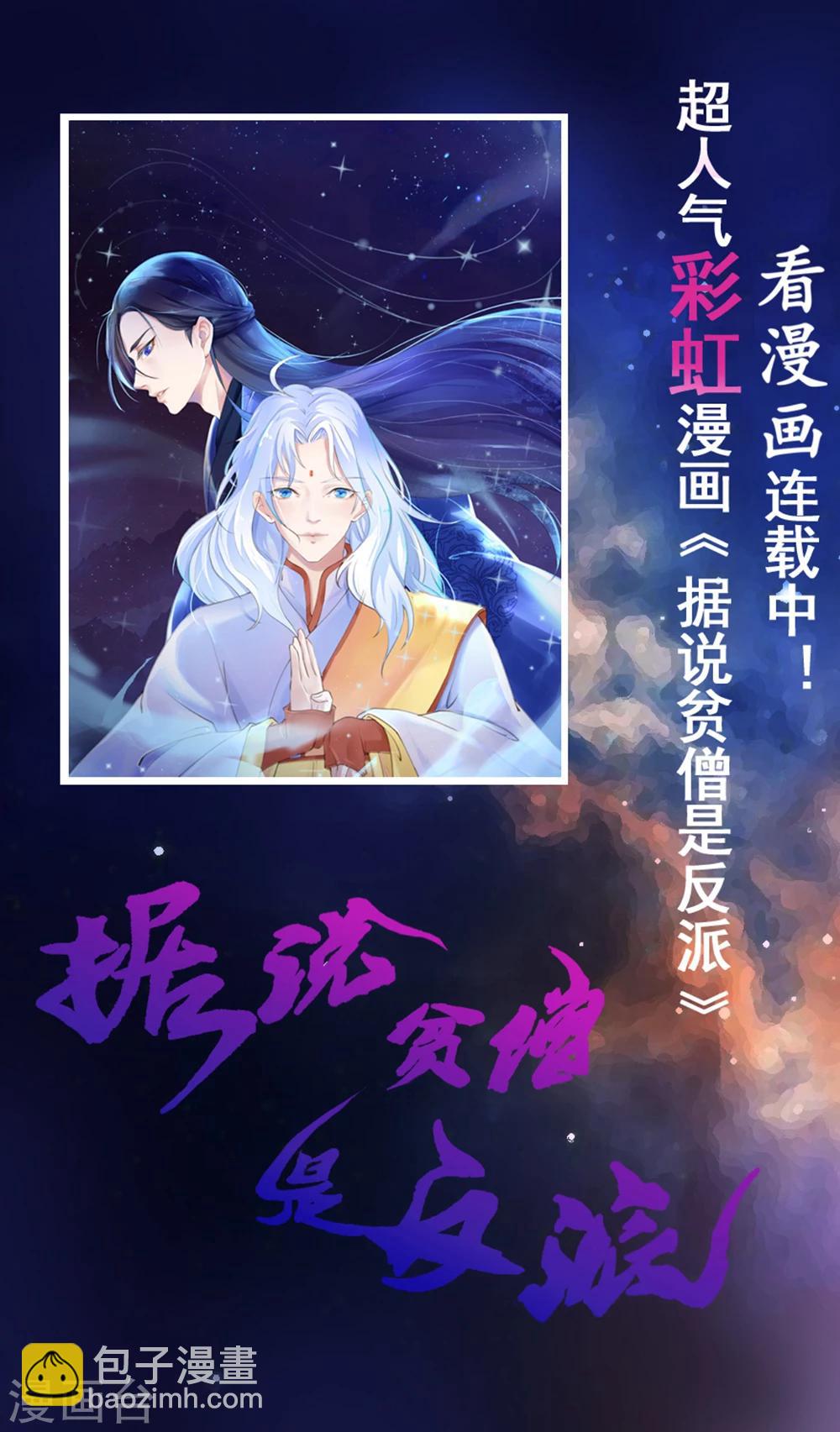 第30话 打手养成计划10