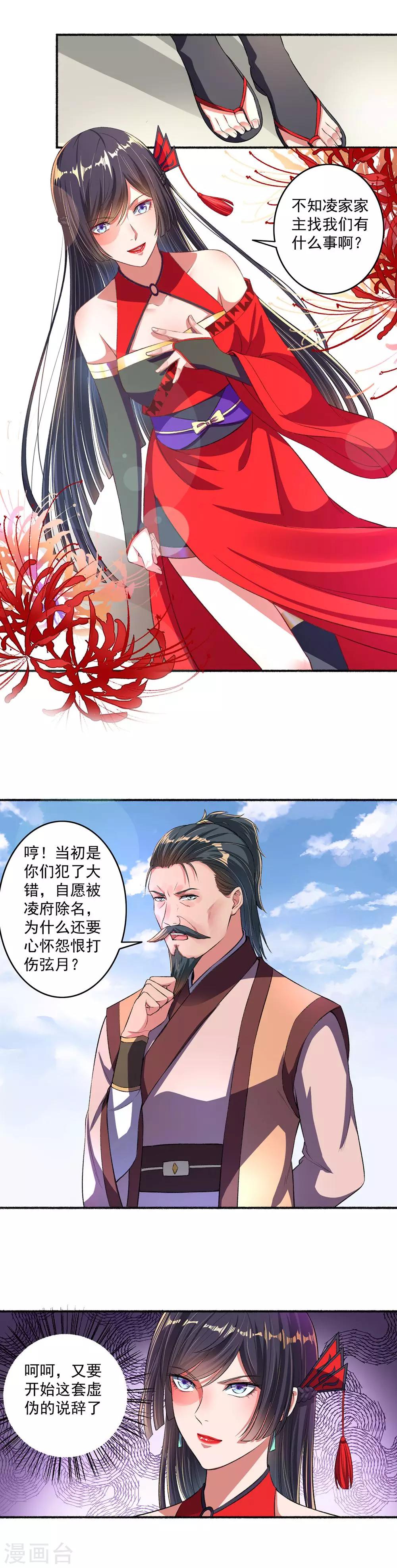 第30话 打手养成计划3