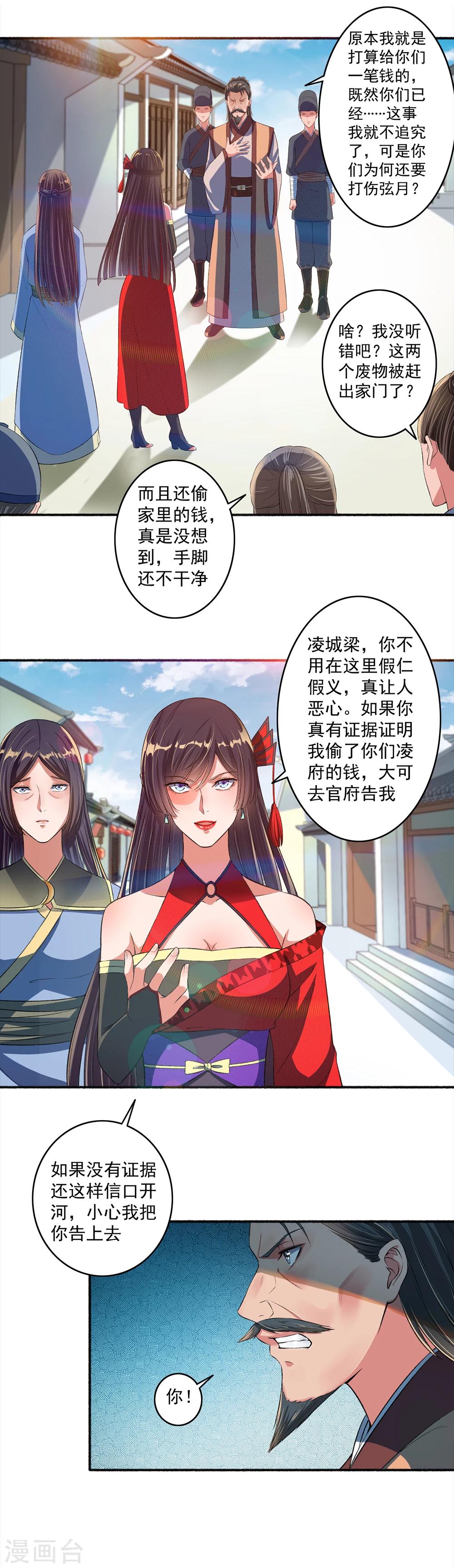 第30话 打手养成计划4