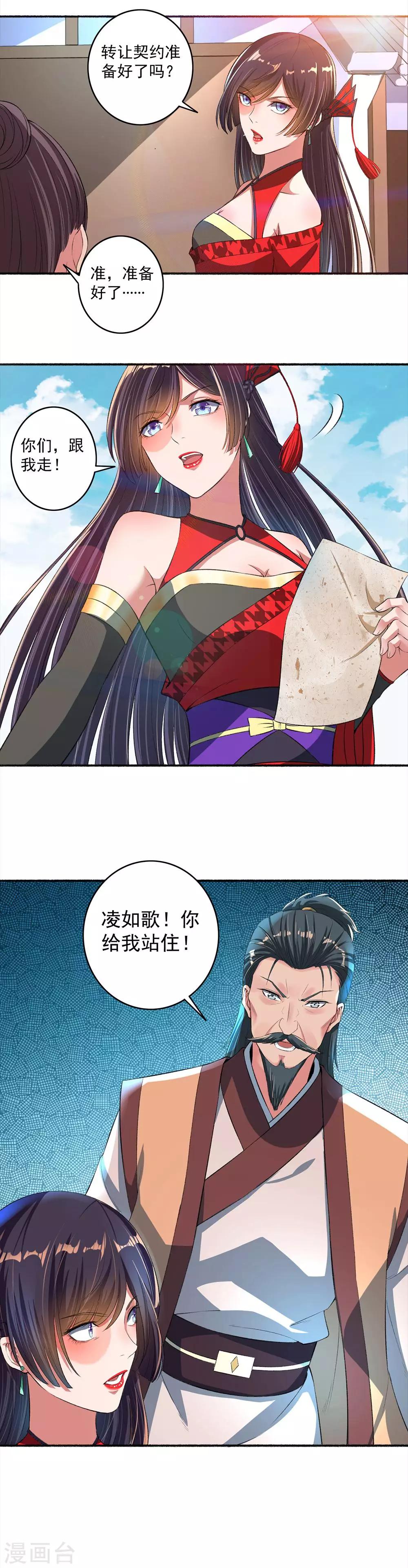 第30话 打手养成计划5