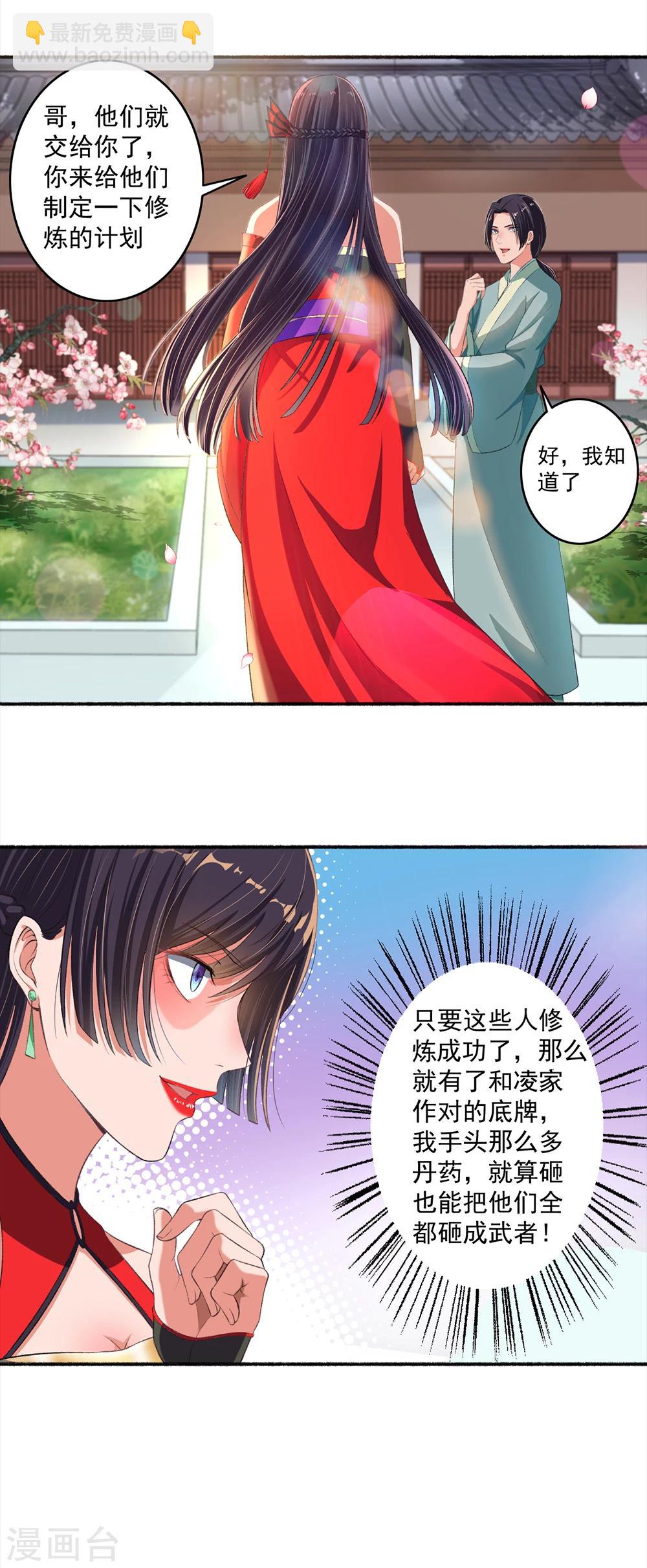 第30话 打手养成计划9