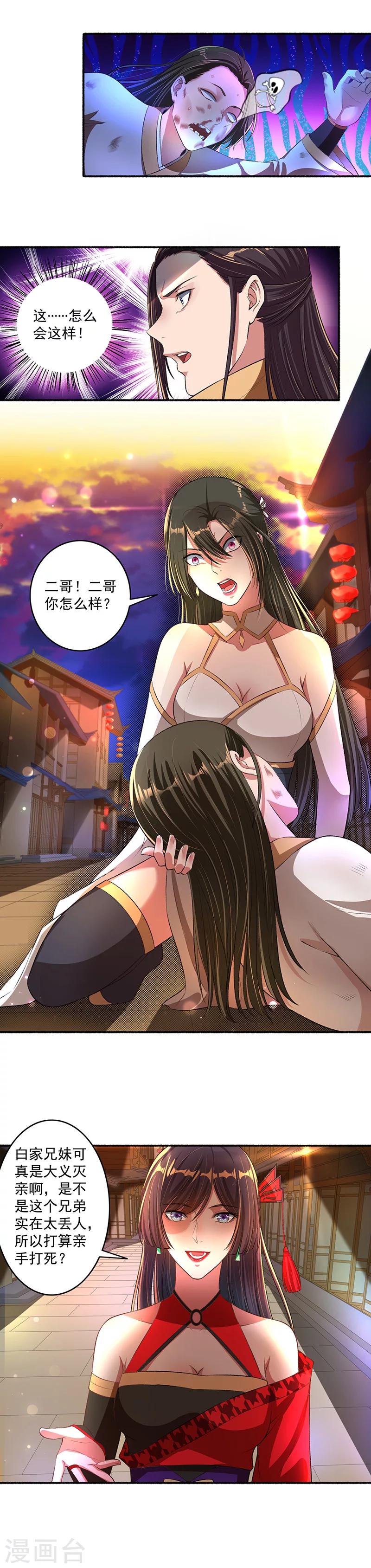 第35话 意料之外的来人2