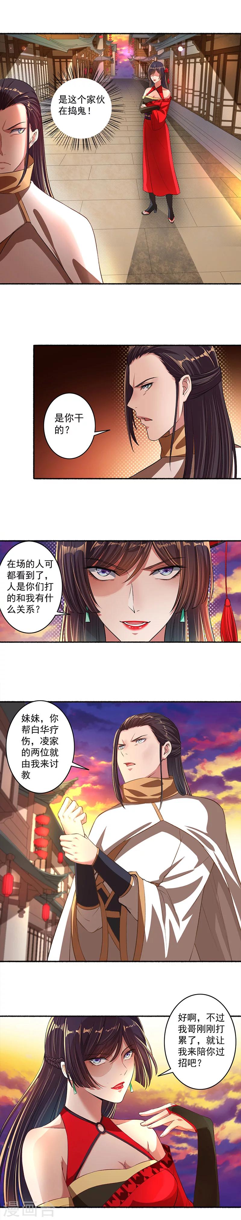 第35话 意料之外的来人3