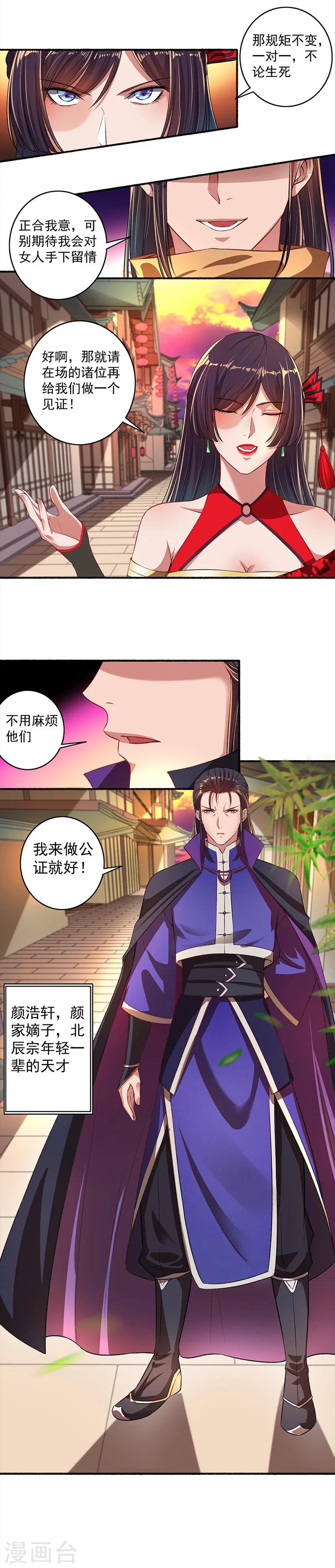 第35话 意料之外的来人4