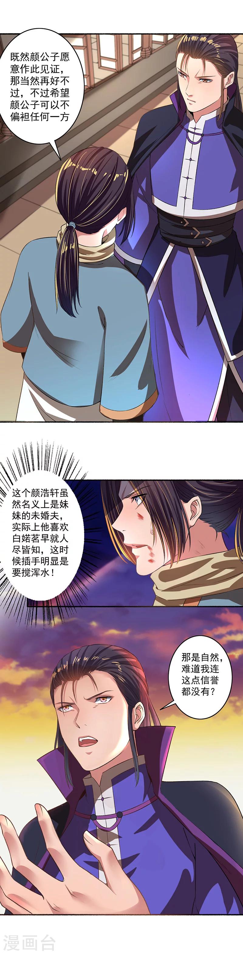 第35话 意料之外的来人6