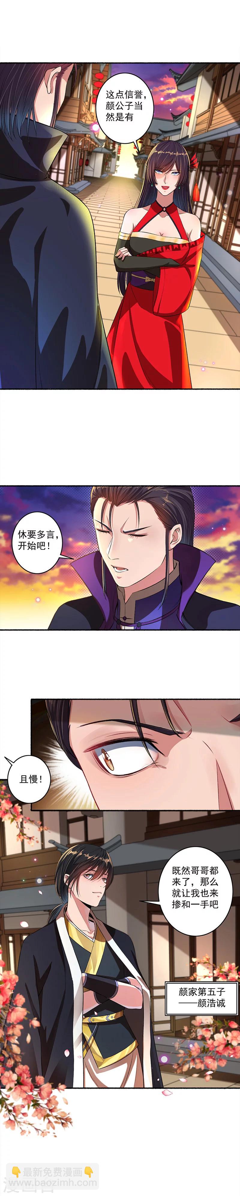 第35话 意料之外的来人7