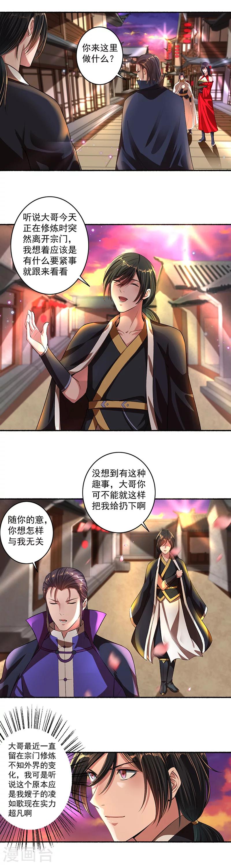 第36话 白家天才白清绝2