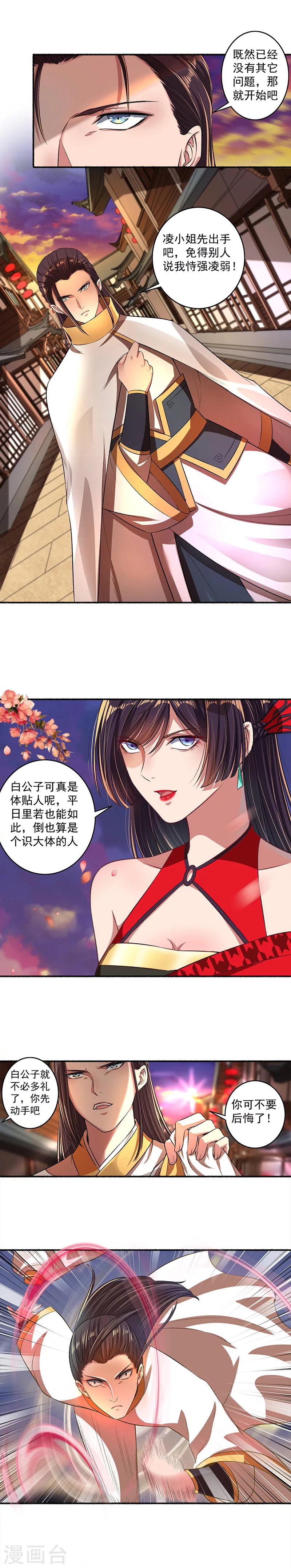 第36话 白家天才白清绝3