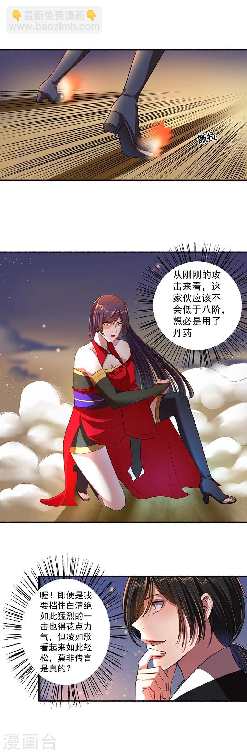 第36话 白家天才白清绝5
