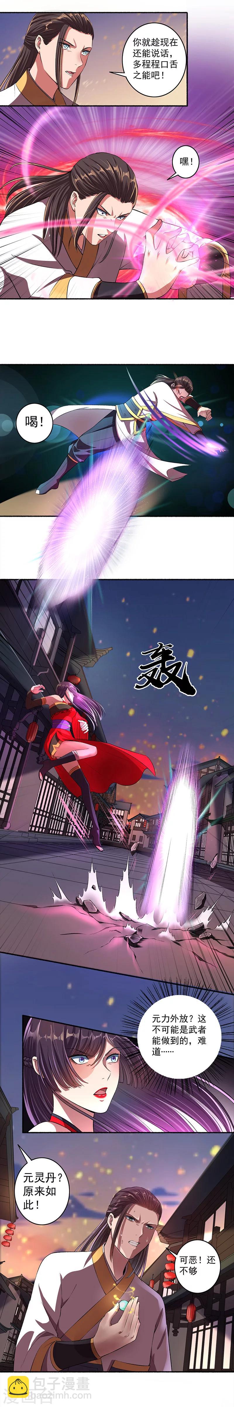 第36话 白家天才白清绝7
