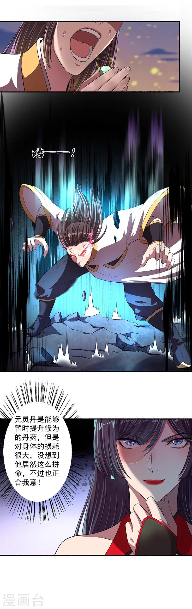 第36话 白家天才白清绝8