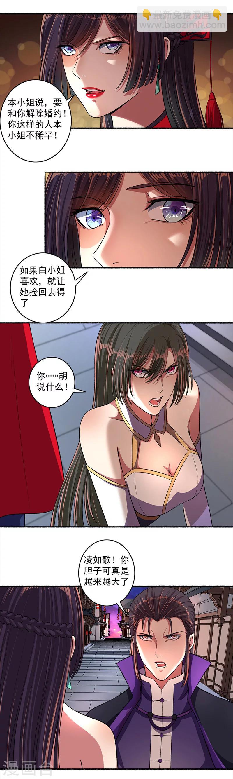 第38话 本小姐要休了你4