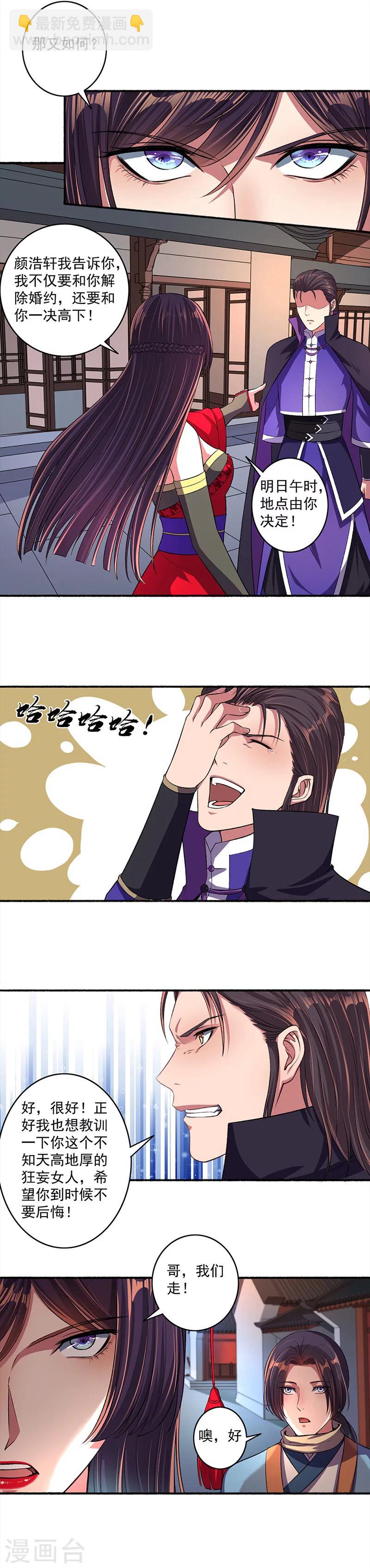 第38话 本小姐要休了你5