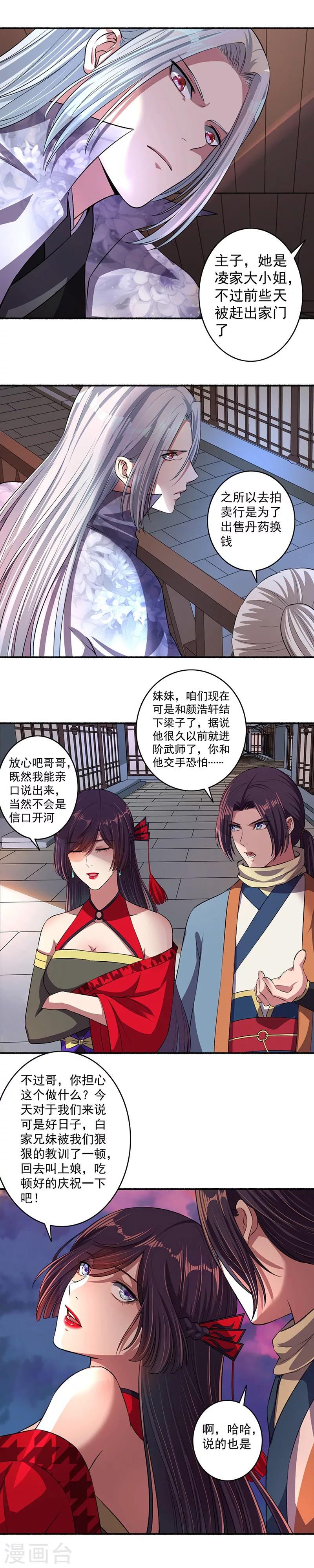 第38话 本小姐要休了你6