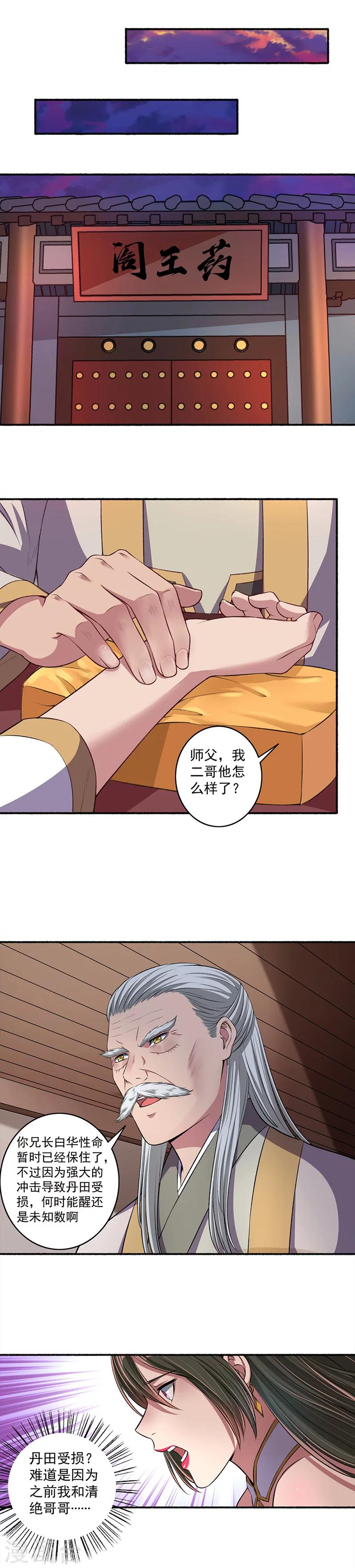 第38话 本小姐要休了你7