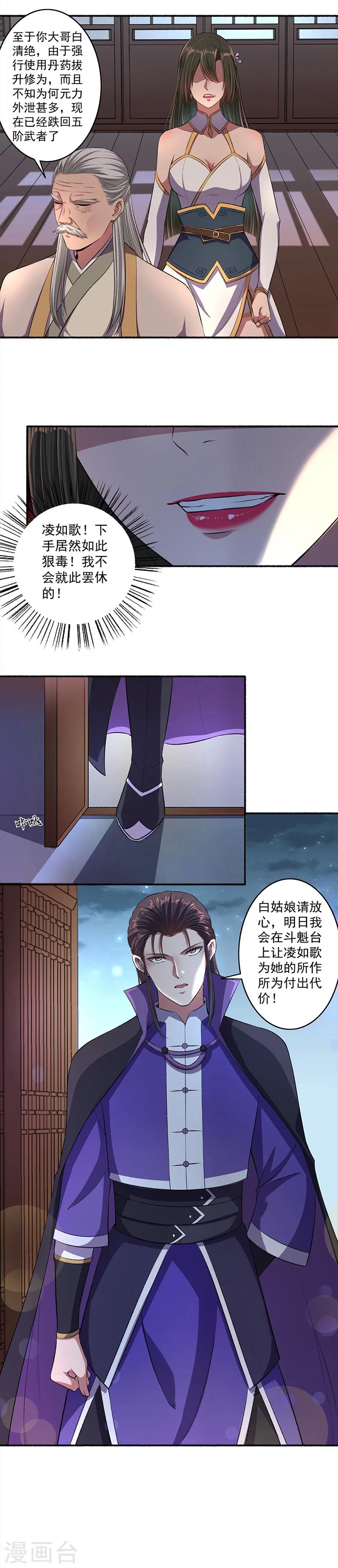第38话 本小姐要休了你8