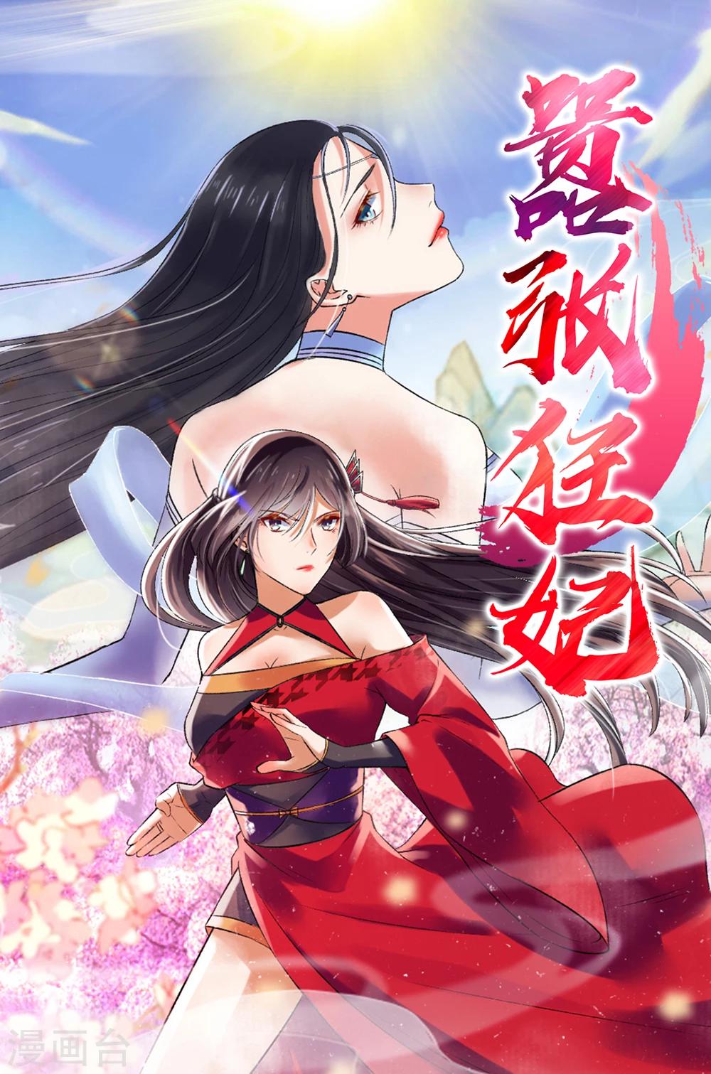 第41话 三大家族齐聚斗魁台0