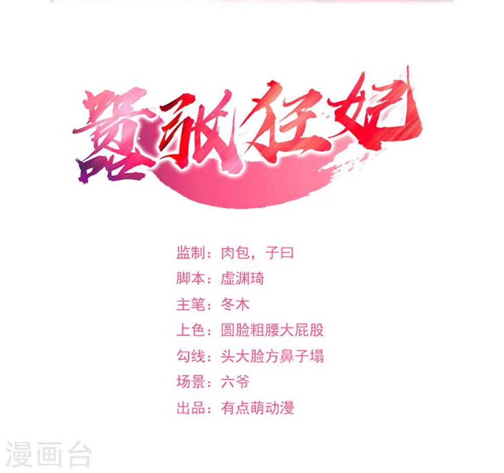 第41话 三大家族齐聚斗魁台1