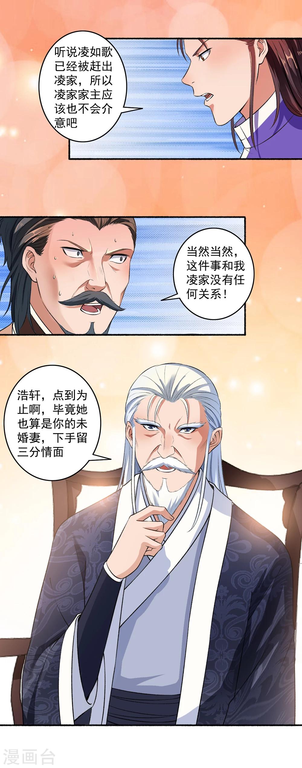 第41话 三大家族齐聚斗魁台10