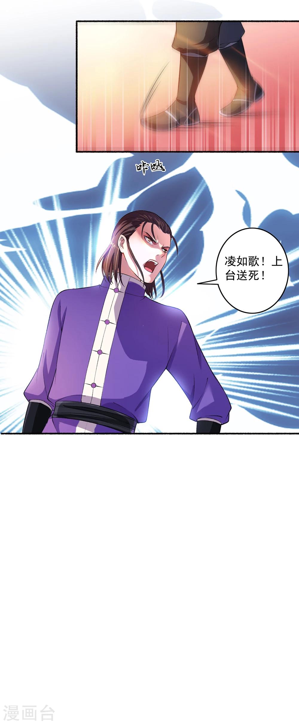 第41话 三大家族齐聚斗魁台13