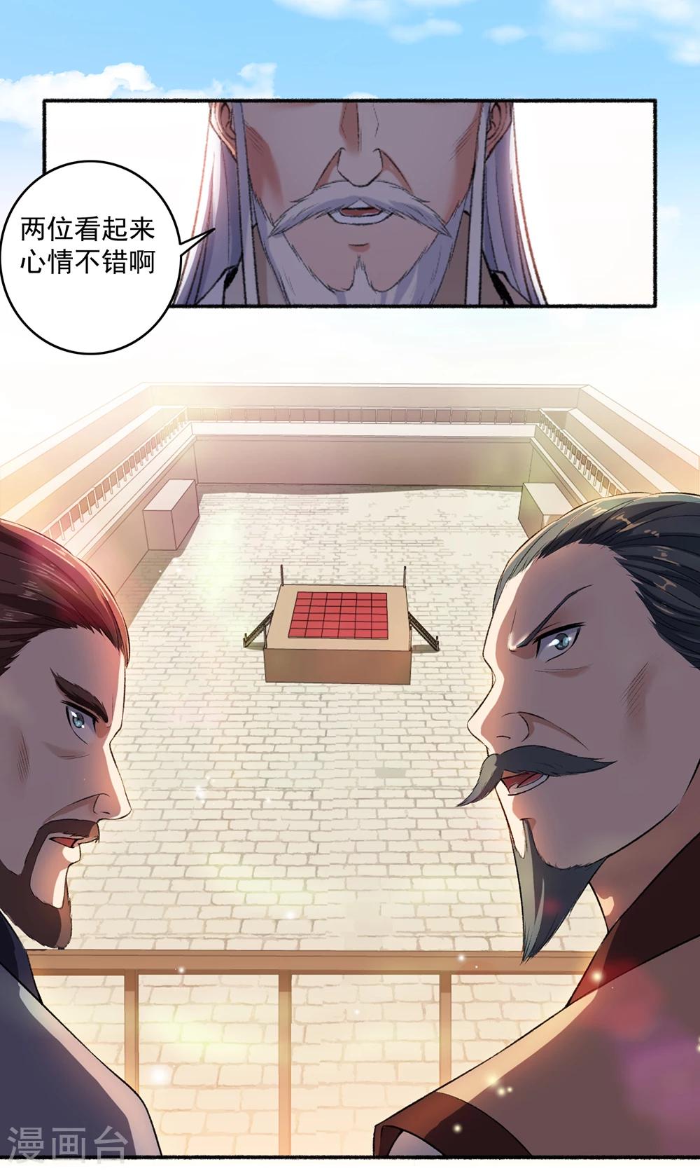 第41话 三大家族齐聚斗魁台5
