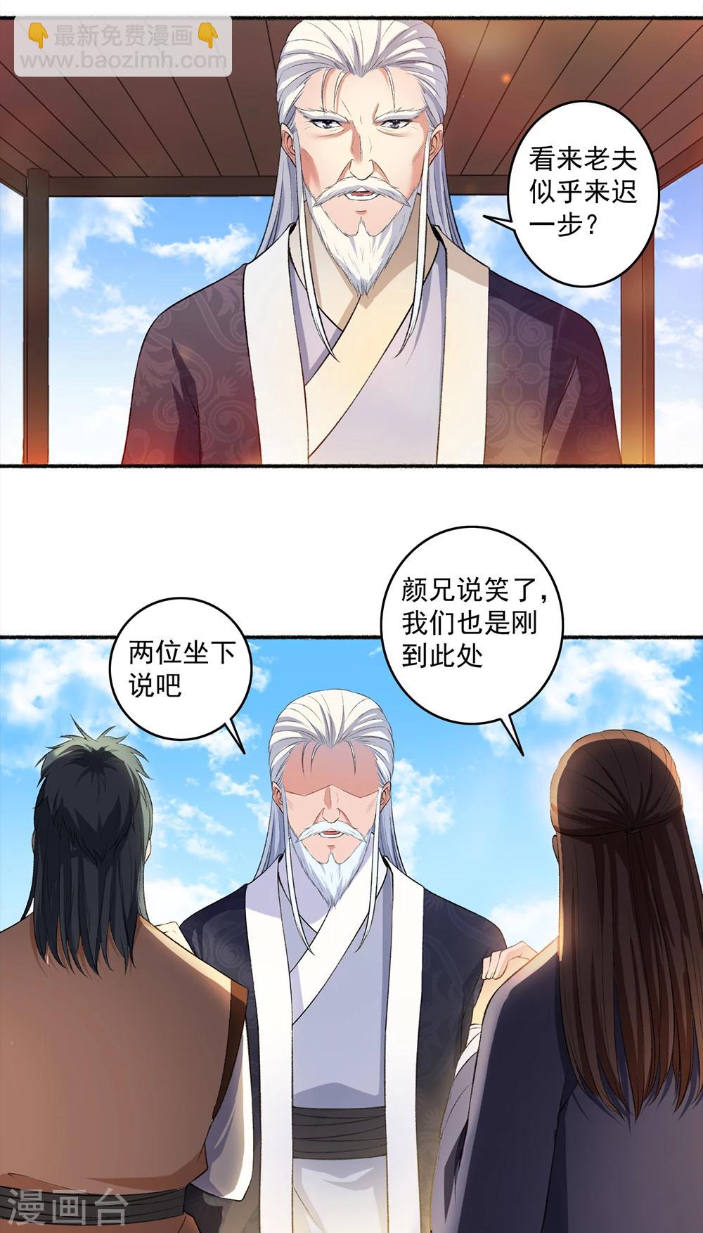 第41话 三大家族齐聚斗魁台6