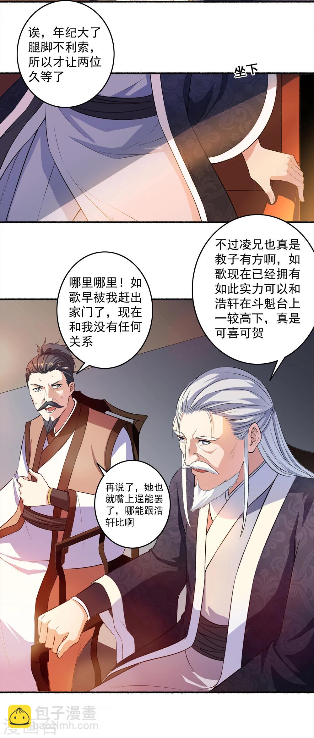 第41话 三大家族齐聚斗魁台7