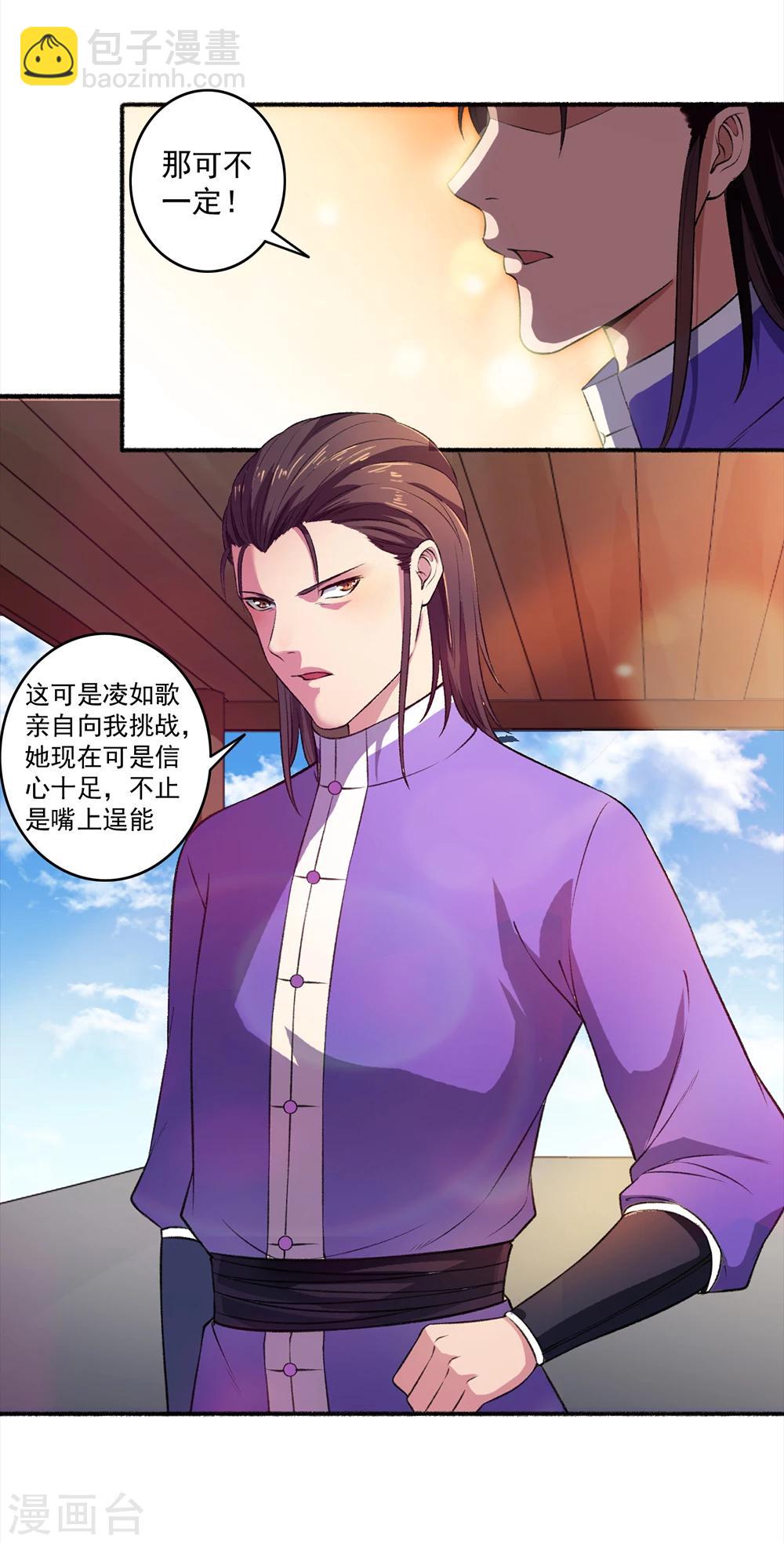 第41话 三大家族齐聚斗魁台8