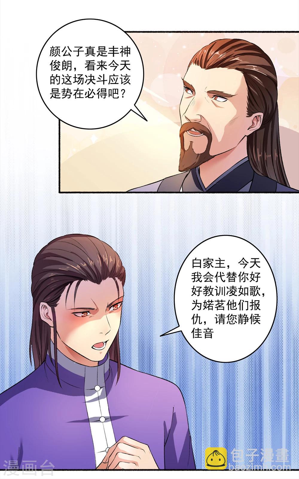 第41话 三大家族齐聚斗魁台9