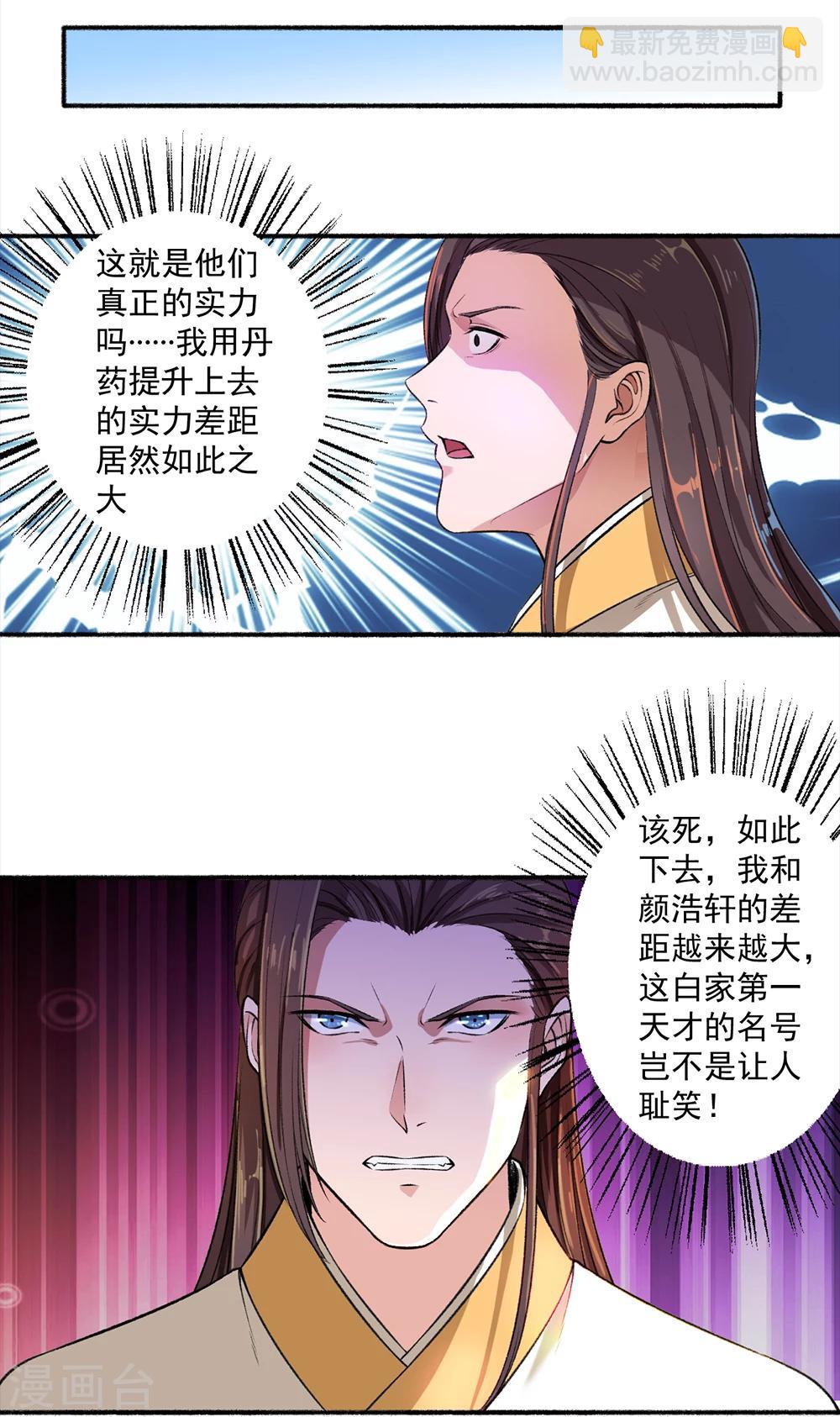 第42话 凌如歌大战颜浩轩13