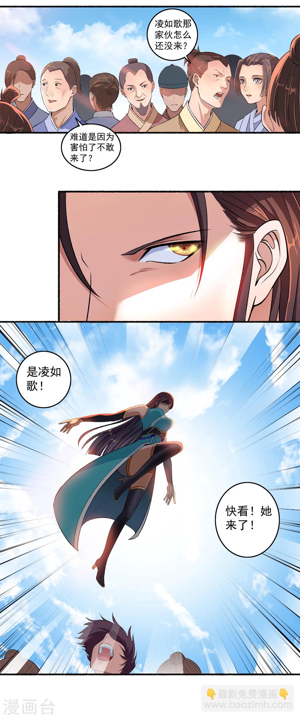 第42话 凌如歌大战颜浩轩2
