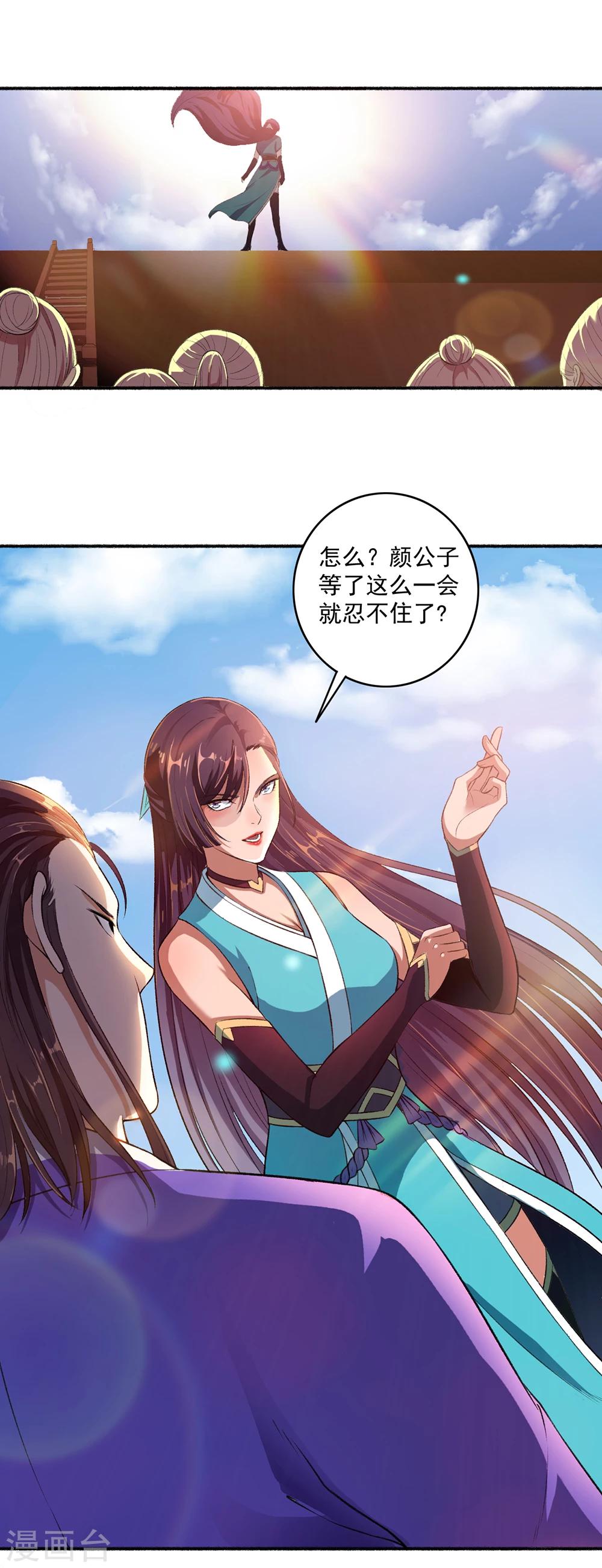 第42话 凌如歌大战颜浩轩3