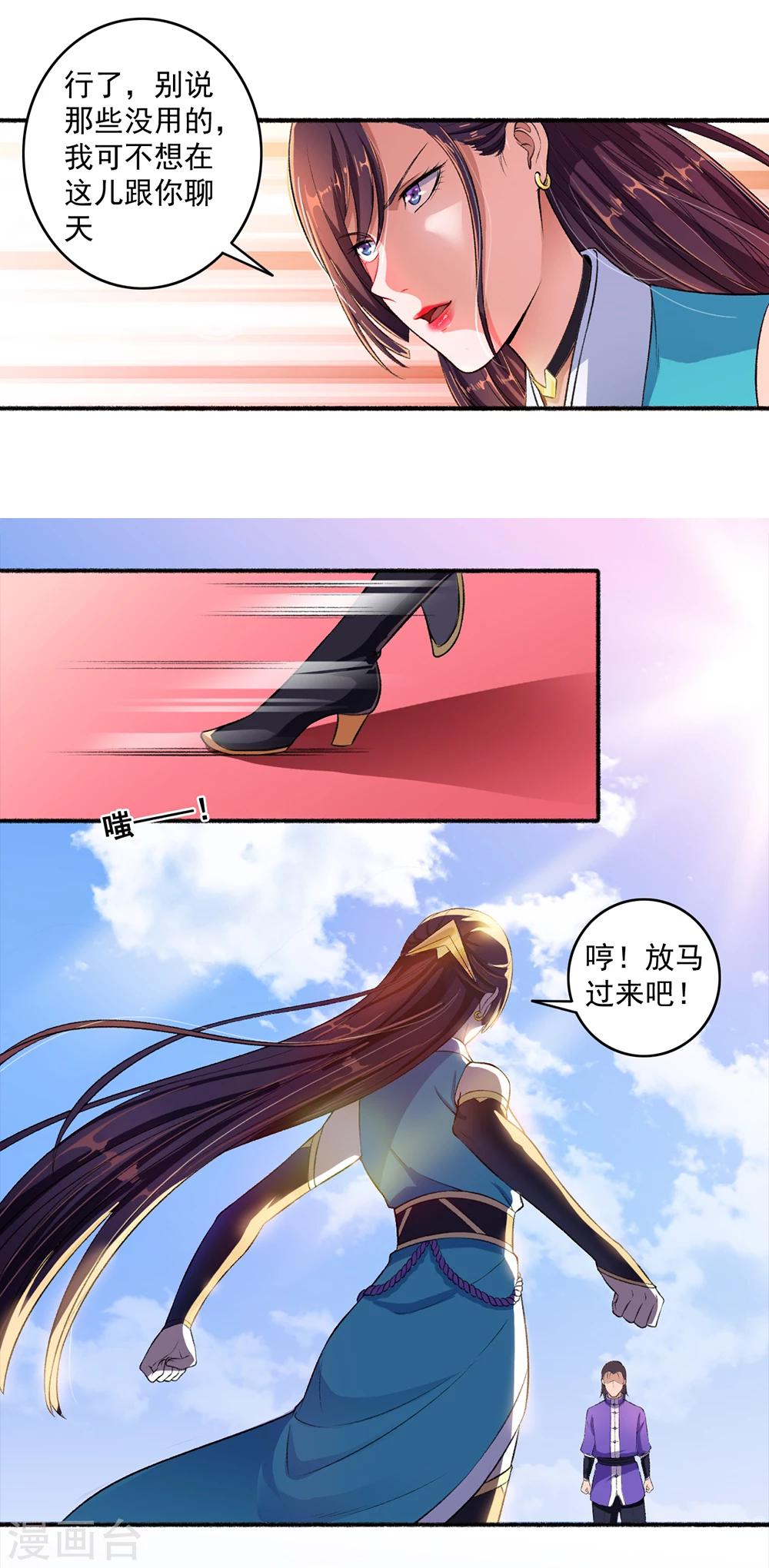 第42话 凌如歌大战颜浩轩5