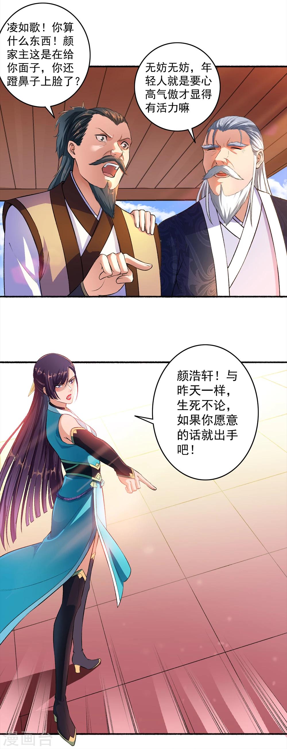 第42话 凌如歌大战颜浩轩8