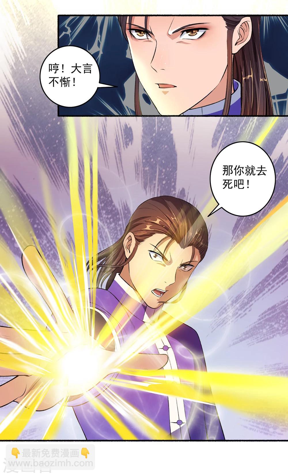 第42话 凌如歌大战颜浩轩9