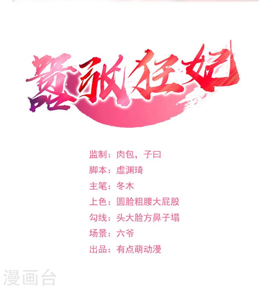 第44话 打不死的凌如歌1
