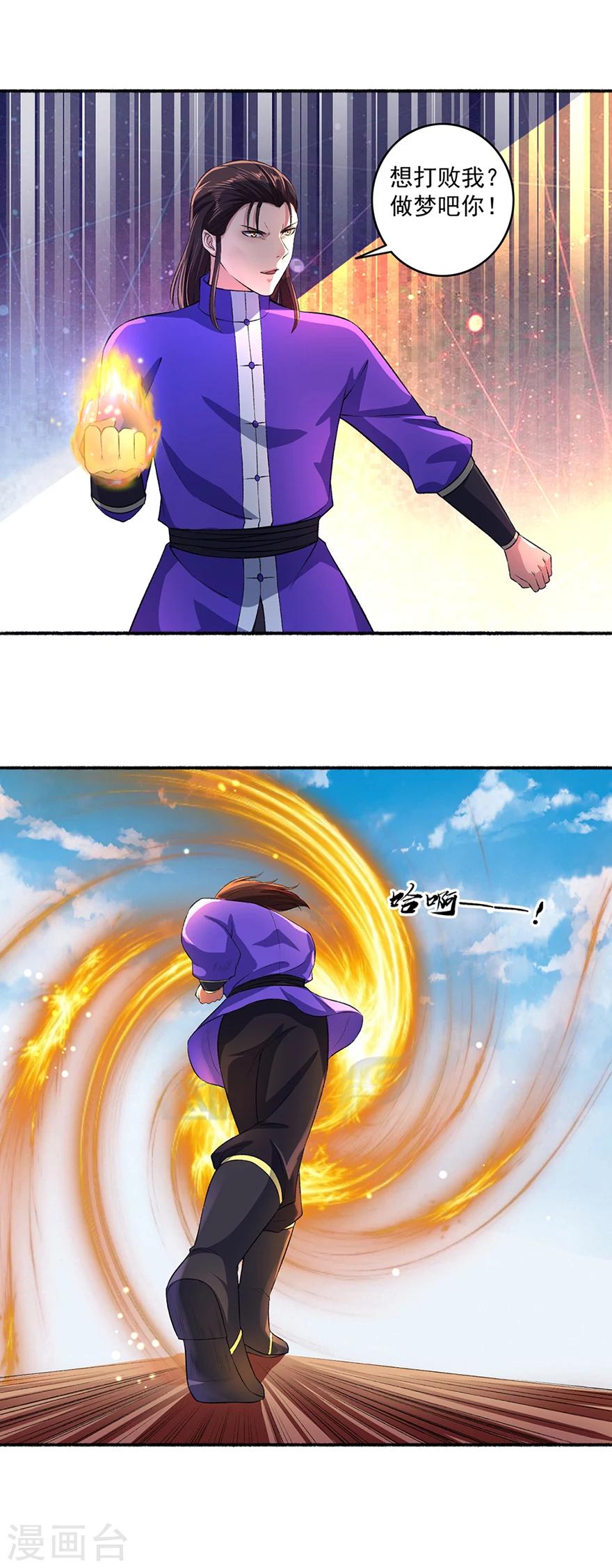 第44话 打不死的凌如歌10