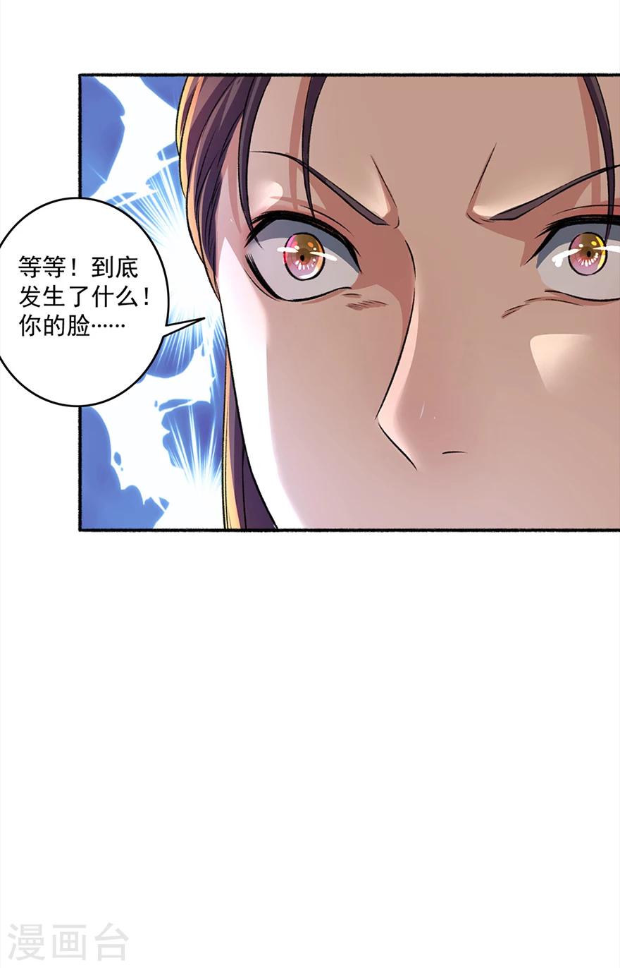 第44话 打不死的凌如歌12